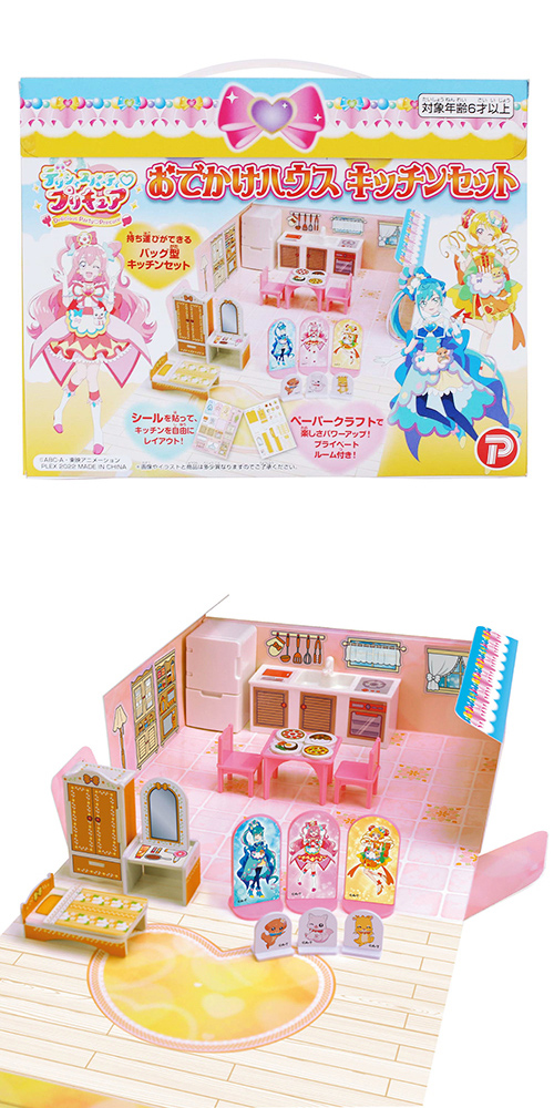 デリシャスパーティプリキュア おでかけハウス キッチンセット MRKCH15249