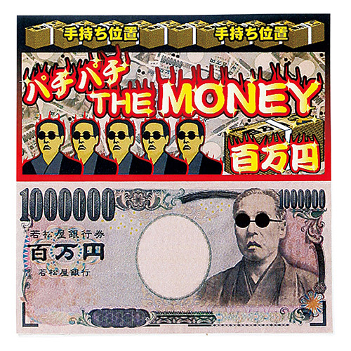 ѥѥThe MoneyWMYHB01373