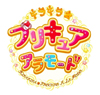 【玩具】キラキラ☆プリキュアアラ<wbr>モード
