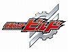 【玩具】仮面ライダービルド