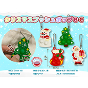 ���ꥹ�ޥ��ץå���ݥåף£á�TOPXM50538