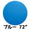 䢨72ɥ㥤ȥХ롼 ֥롼 1EBT63006