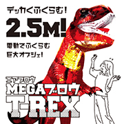 ֥ᥬ֥T-Rex  KIS25159